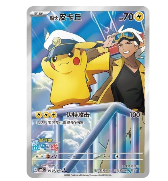 Pokémon Gem Pack Vol.5 Booster Box CN