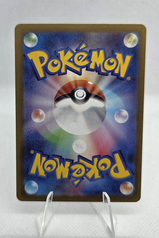 Dragonair - 151 - 182/165 - Art Rare