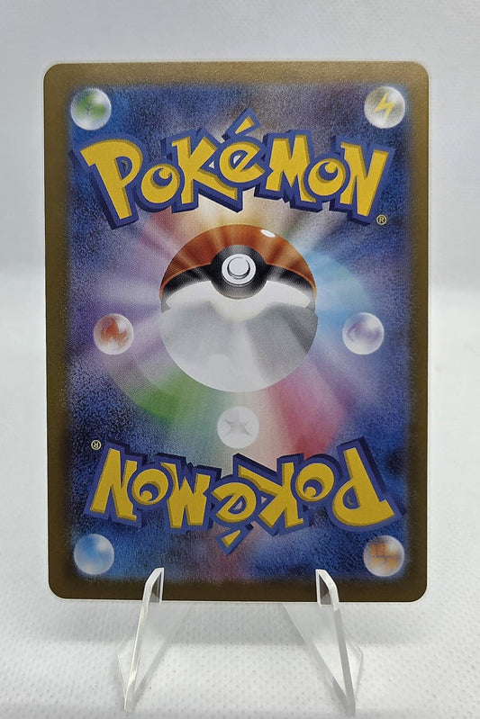 Mismagius - 151 - 083/073 - Art Rare