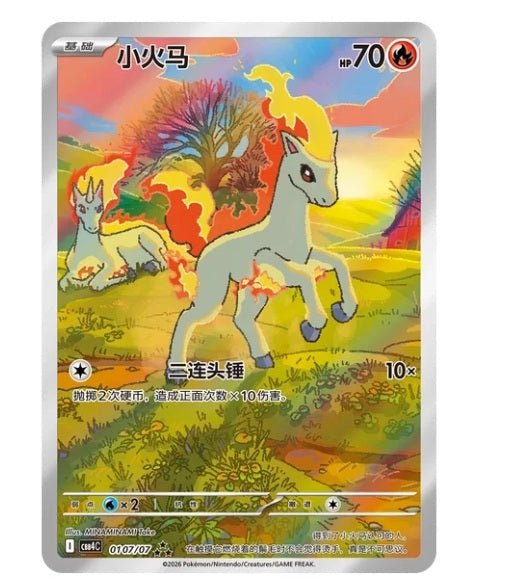 Pókemon Gem Pack Vol.4 Booster Box CN