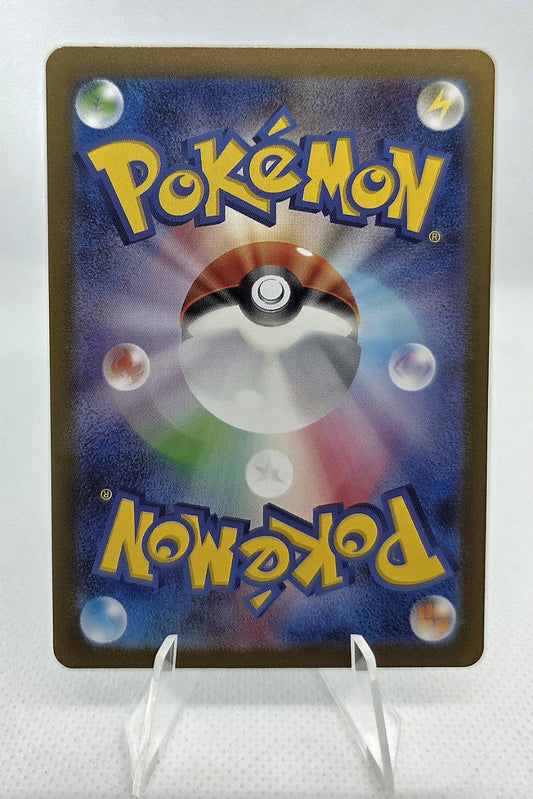 Poliwhirl - 151 - 176/165 - Art Rare