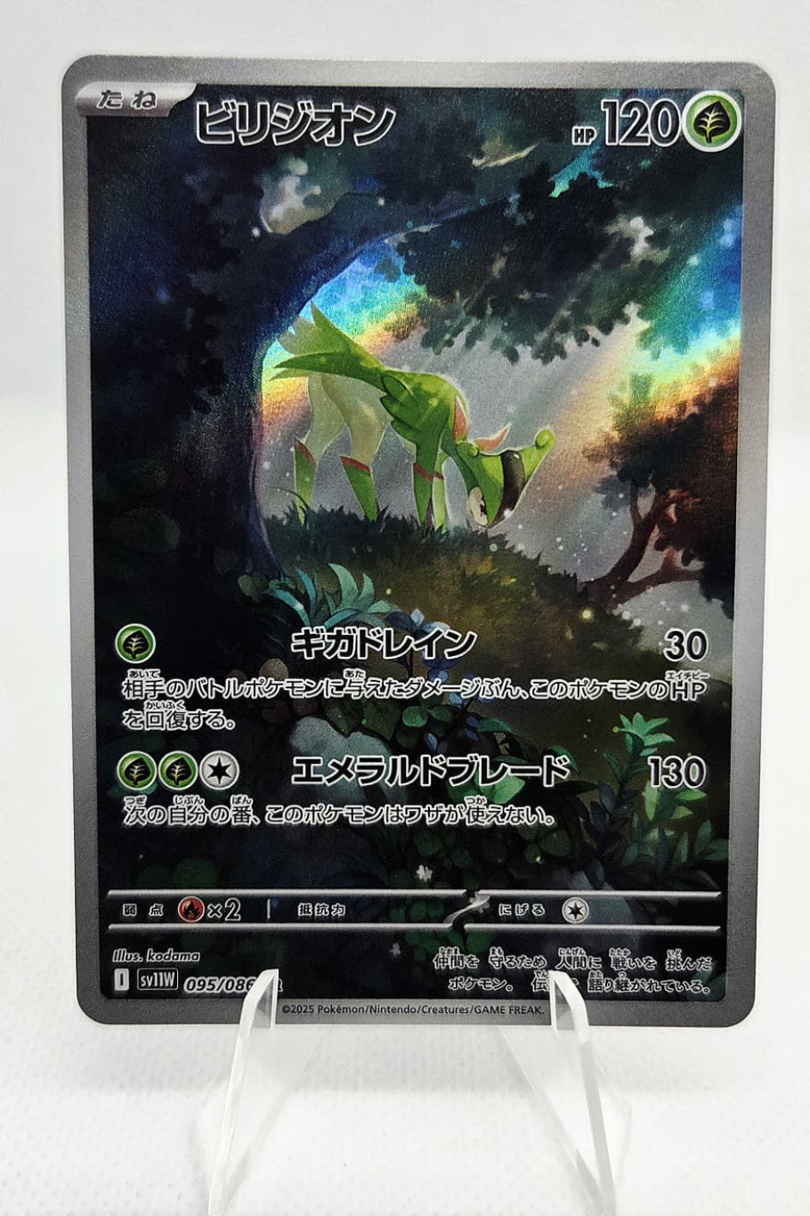 Virizion - NW - 095/086 - Art Rare