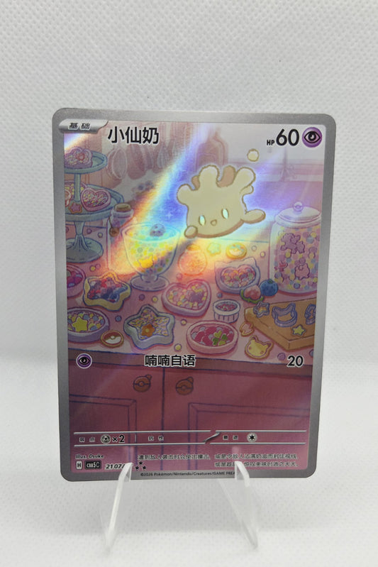 Milcery - Gem Pack Vol. 5 - 2107/07 - Hyper Rare