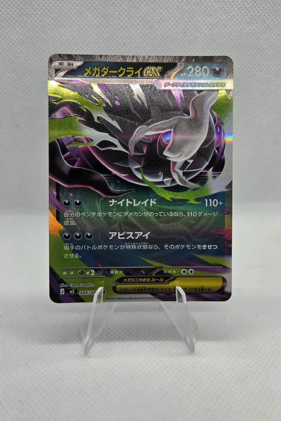 Mega Darkrai ex - M5 - 046/081 - Double Rare
